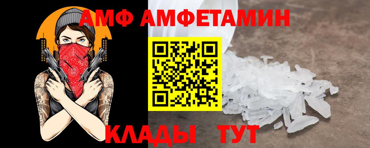 Сердобск  АМФ 97%  Амфетамин  Вход с VPN 
