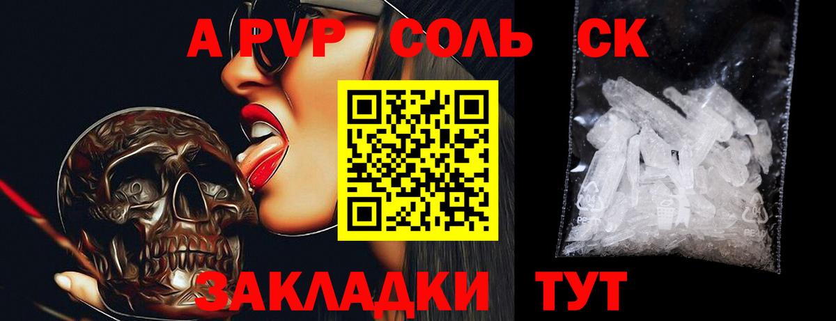 APVP мука  Вход с VPN  A-PVP мука  Сердобск 