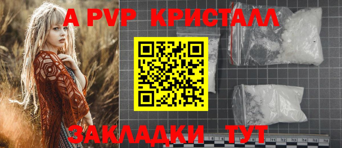 Alpha-PVP Соль Сердобск