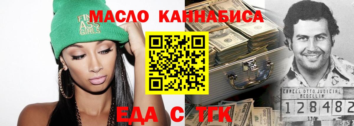 Печенье с ТГК марихуана Сердобск