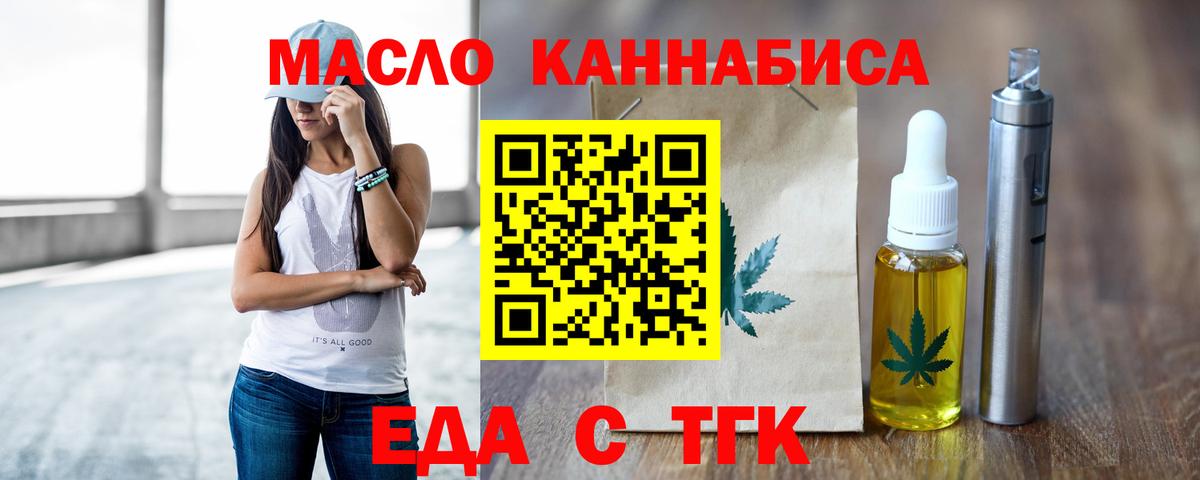 Cannafood марихуана  Вход с VPN  Сердобск 