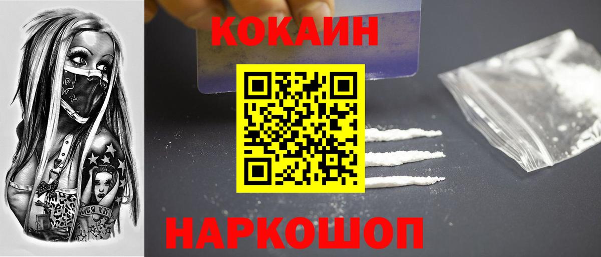 КОКАИН Колумбийский Сердобск
