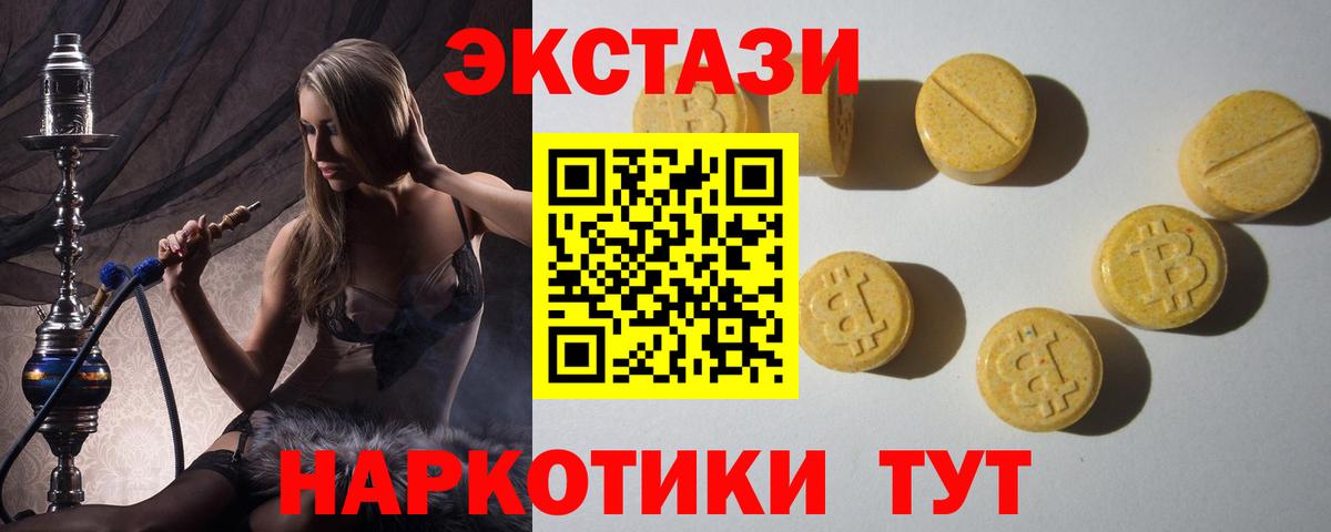 ЭКСТАЗИ  Вход с VPN  Сердобск  ЭКСТАЗИ 250 мг 