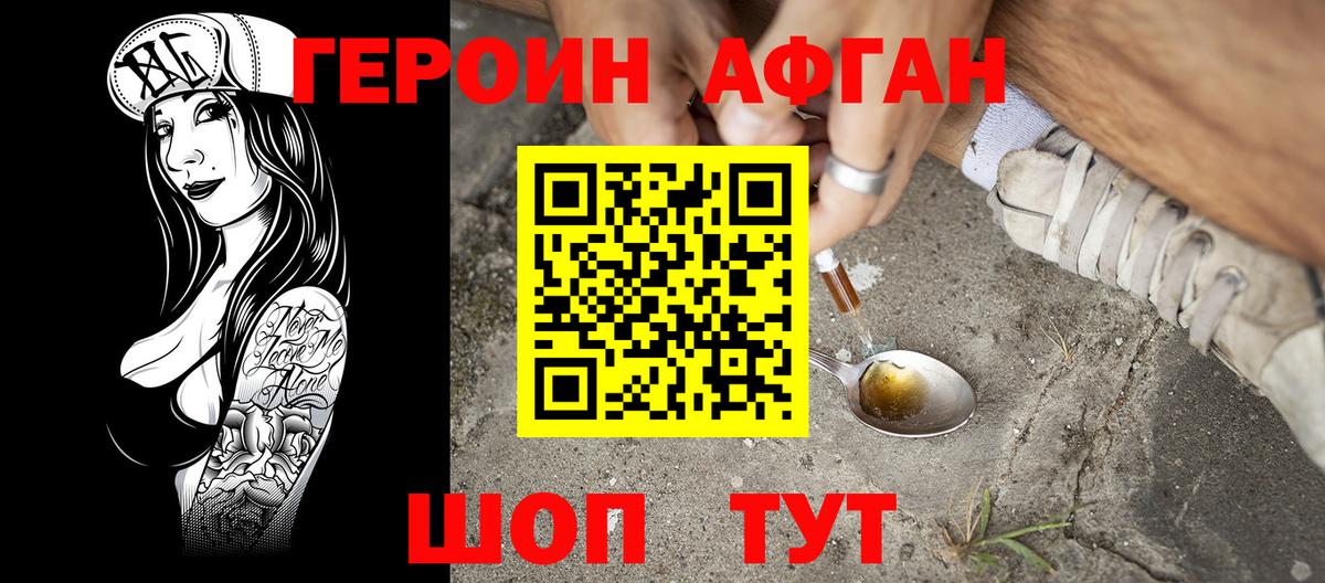 Героин  Вход с VPN  Сердобск  ГЕРОИН белый 