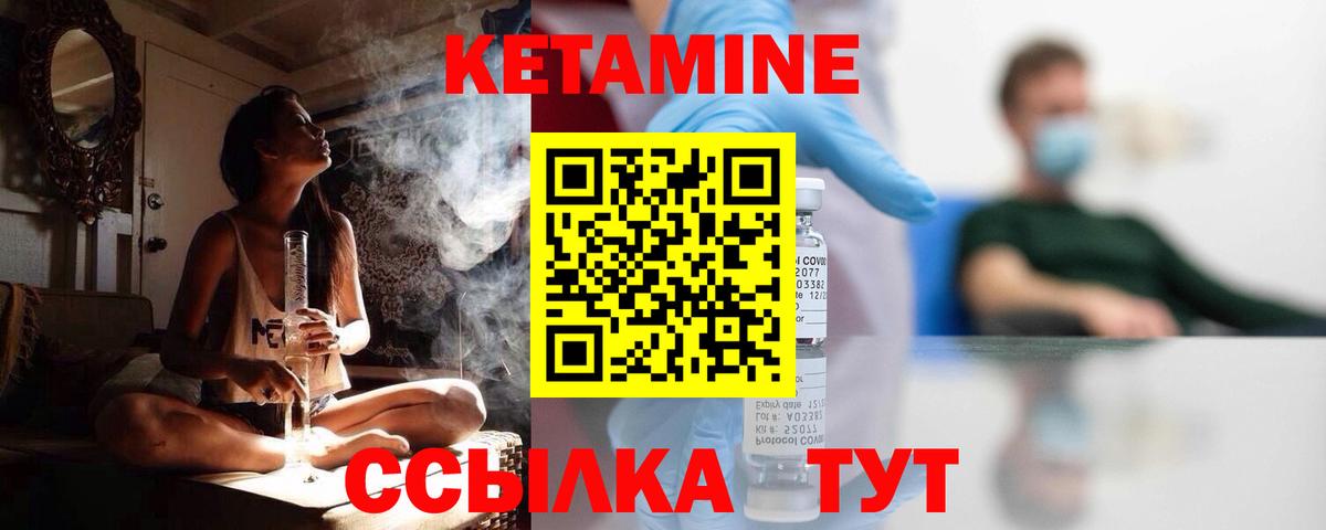 КЕТАМИН ketamine Сердобск