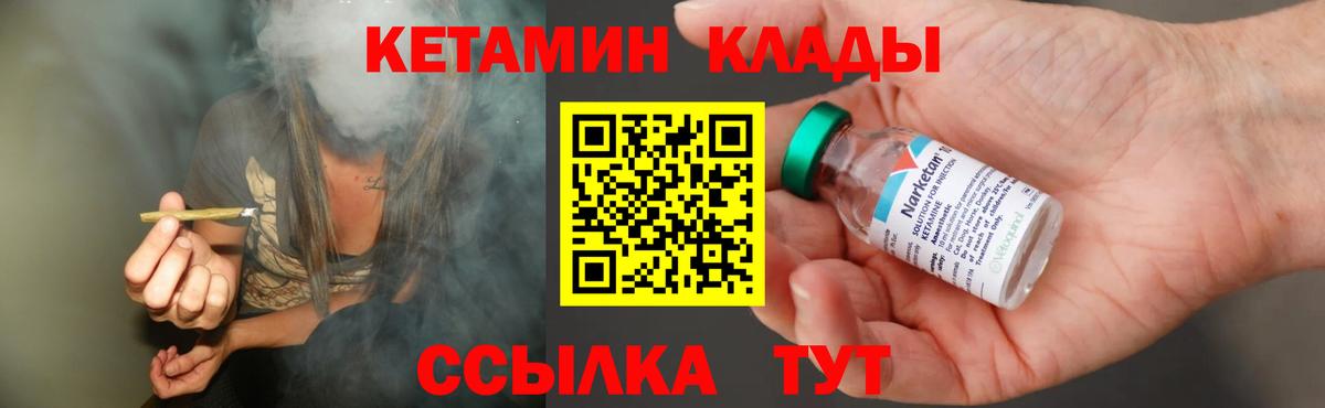 Кетамин VHQ  Вход с VPN  Сердобск 