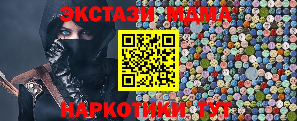 МДМА кристаллы Сердобск