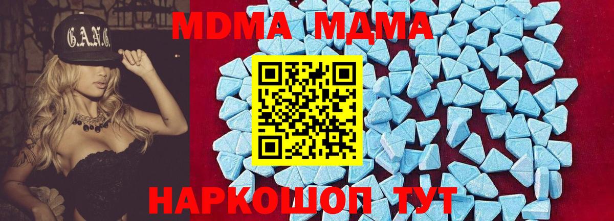 Сердобск  МДМА кристаллы  Вход с VPN 