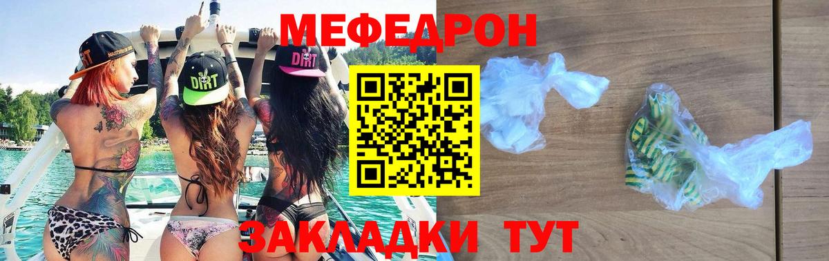 Мефедрон  Меф mephedrone  Сердобск  Вход с VPN  Меф  Мефедрон мяу мяу 