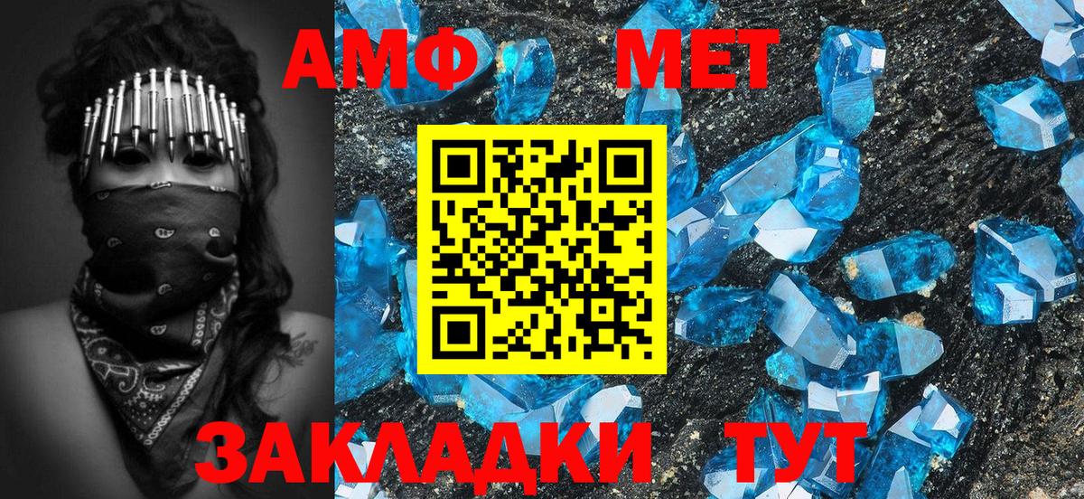 Метамфетамин мет  Вход с VPN  Сердобск  Метамфетамин мет 