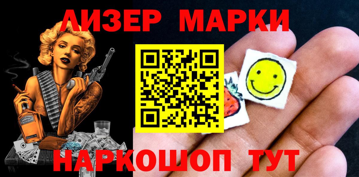 Марки NBOMe 1,5мг Сердобск
