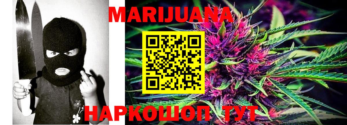 Шишки марихуана MAZAR  Бошки Шишки White Widow  Каннабис VHQ  Вход с VPN  Сердобск 